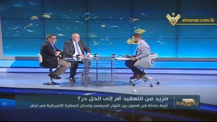 بانوراما اليوم - لبنان.. توتر سياسي ام توتير ؟