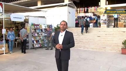 معرض الكتاب الدائم في دمشق