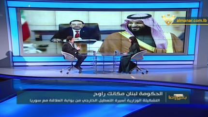 الحكومة..أسيرة اجندة العداء لسوريا؟ + السعودية وأحكام الاعدام..بلا حسيب او رقيب