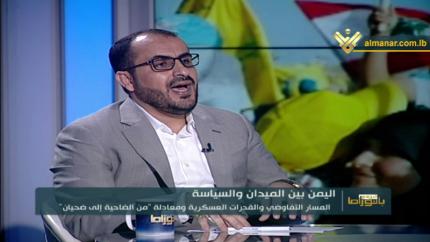 مقابلة خاصة مع الناطق الرسمي بإسم أنصار الله محمد عبد السلام