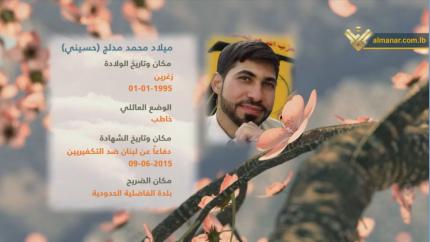 الشهيد ميلاد محمد مدلج