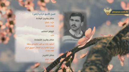 الشهيد حسن قاسم دياب