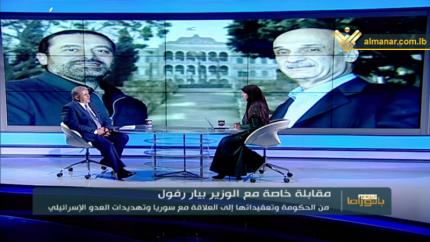 بانوراما اليوم - مقابلة خاصة مع الوزير بيار رفول + تسوية العراق تسقط المؤامرة