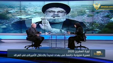 بانوراما اليوم - العراق..ثورة العشرين الثانية