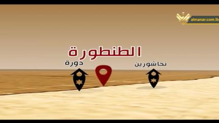 الحلقة 81 - قرية الطنطورة