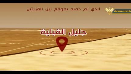 الحلقة 82الحلقة 82-  قرية الجليل القبلية