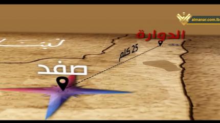 الحلقة 22 - قرية الدوارة (قضاء صفد)