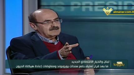 لبنان والخيارات الاقتصادية الجديدة &  إعتقالات العائلة المالكة..كِش ملك؟