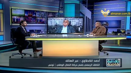 تغطية خاصة - فتحي كليب & أبو أحمد فؤاد & أحمد الكحلاوي & محمد البريم & أسامة حمدان