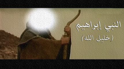 فيلم إبراهيم خليل الله