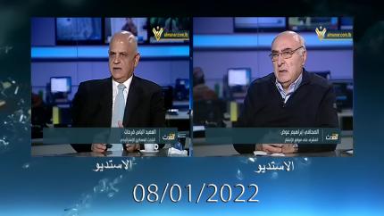 مع الحدث - إبراهيم عوض & العميد الياس فرحات