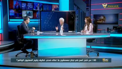 80% من كبار السن في لبنان مهمشون بلا غطاء صحي.. فهل ضاعت البركة؟