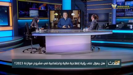 مع الحدث - النائب حسن مراد & النائب علي فياض