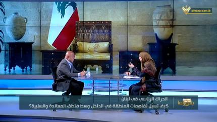 الحراك الرئاسي في لبنان وتسييل تفاهمات الخارج & زيارة الرئيس الايراني إلى دمشق