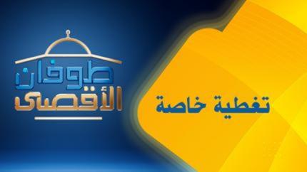 تغطية خاصة - 28-09-2024 - 14:00