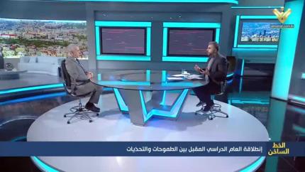  انطلاقة العام الدراسي المقبل بين الطموحات والتحديات