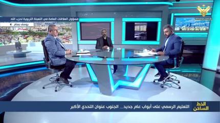 التعليم الرسمي على أبواب عام جديد.. الجنوب عنوان التحدي الأكبر
