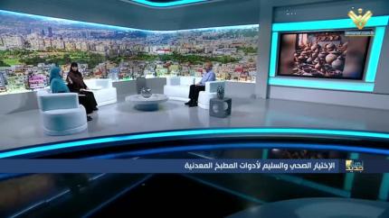 أدوات المطبخ.. كيف نختار السليم منها من الناحية الصحية؟