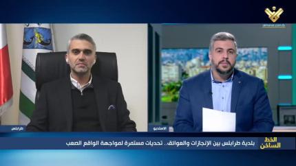 بلدية طرابلس بين الانجازات والعوائق