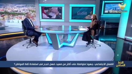 الضمان الاجتماعي: جهود متواصلة على اكثر من صعيد فهل تنجح في استعادة ثقة المواطن؟