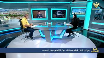 فوضى النقل العام في لبنان.. بين القانوني وغير المرخص