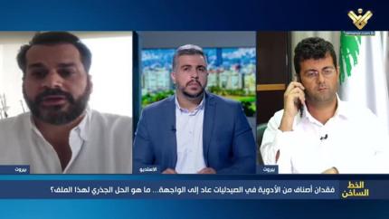 فقدان أصناف من الأدوية في الصيدليات عاد إلى الواجهة... ما هو الحل الجذري لهذا الملف؟