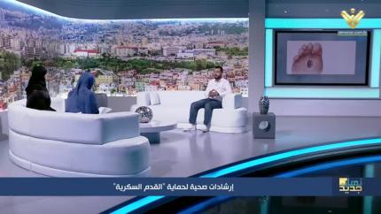 إرشادات صحية لحماية 