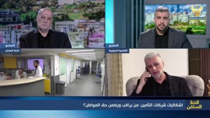 إشكاليات شركات التأمين: من يراقب ويضمن حق المواطن؟