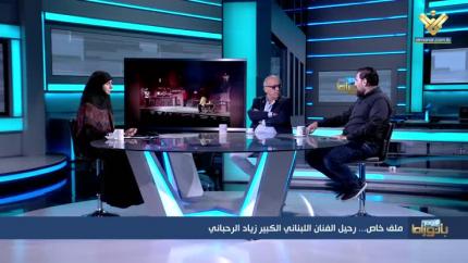 بيار أبو صعب & عباس فنيش