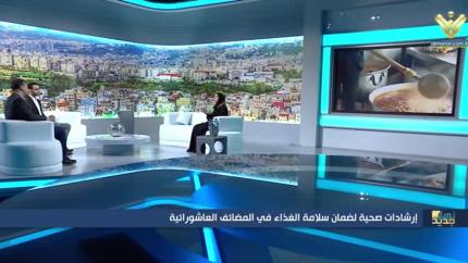 إرشادات صحية لضمان سلامة الغذاء في المضائف العاشورائية