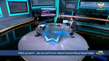 د.زياد ناصر الدين & عفيف شومان