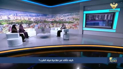 كيف نتأكد من صلاحية مياه الشرب؟