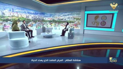 هشاشة العظام.. المرض الصامت الذي يهدد الحياة