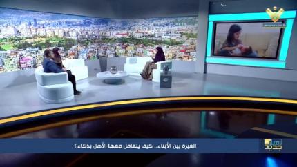 الغيرة بين الأبناء...كيف يتعامل معها الأهل بذكاء؟