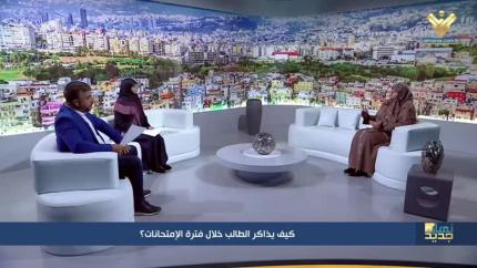 كيف يذاكر الطالب خلال فترة الإمتحانات؟