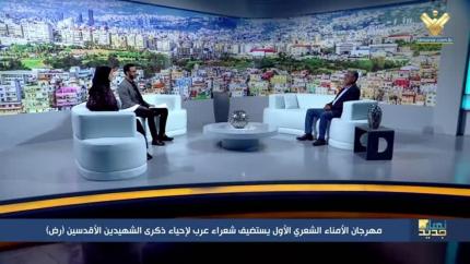 مهرجان الأمناء الشعري الأول يستضيف شعراء عرب لإحياء ذكرى الشهيدين الأقدسين