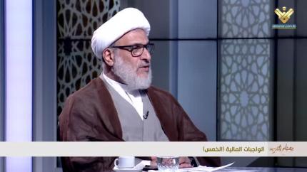 الواجبات المالية (الخمس)