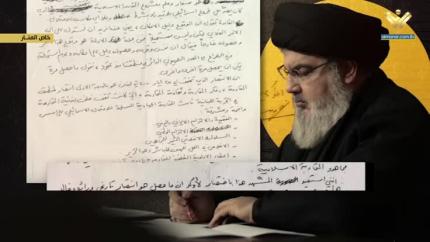 السيد حسن نصرالله السنوية الأولى - 27-09-2025