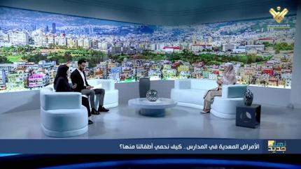 الأمراض المعدية في المدارس.. كيف نحمي أطفالنا منها؟