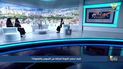 كيف نحمي المونة الجافة من التسوس والعفونة؟