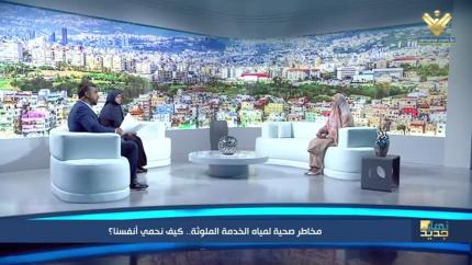 مخاطر صحية لمياه الخدمة الملوثة.. كيف نحمي أنفسنا؟