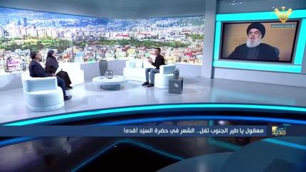 معقول يا طير الجنوب تفل .. الشعر في حضرة السيد (قده)