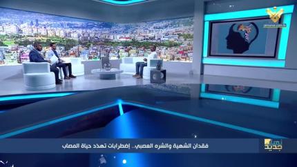 فقدان الشهية والشره العصبي.. إضطرابات تهدد حياة المصاب