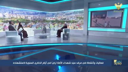 فعاليات وأنشطة في مرقد سيّد شهداء الأمّة (رض) في أيّام الذكرى السنوية لاستشهاده