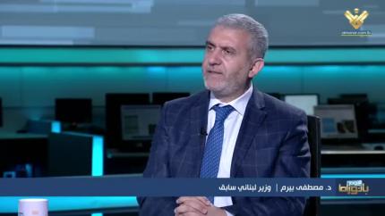 د.مصطفى بيرم