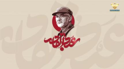 حلقة خاصة عن الحاج إبراهيم عقيل 