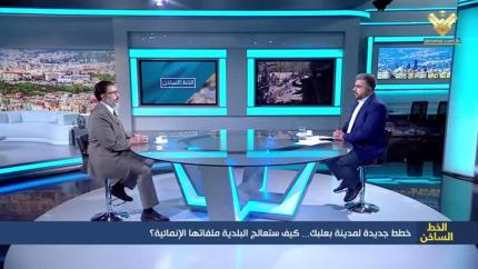 خطط جديدة لمدينة بعلبك ... كيف ستعالج البلدية ملفاتها الانمائية؟