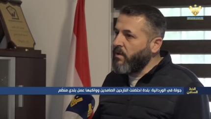 جولة في الوردانية : بلدة احتضنت النازحين الصامدين وواكبها عمل بلدي منظم