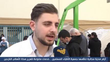 أيام صحية مجانية تنظمها جمعية الاطباء المسلمين خدمات متنوعة لتعزيز صحة الاهالي النازحين