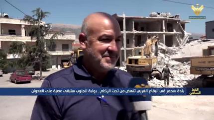بلدة سحمر في البقاع الغربي تنهض من تحت الركام.. بوابة الجنوب ستبقى عصية على العدوان